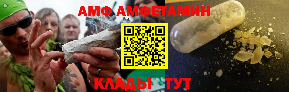 Коряжма  АМФЕТАМИН  АМФ  Вход с VPN  Амфетамин 98% 