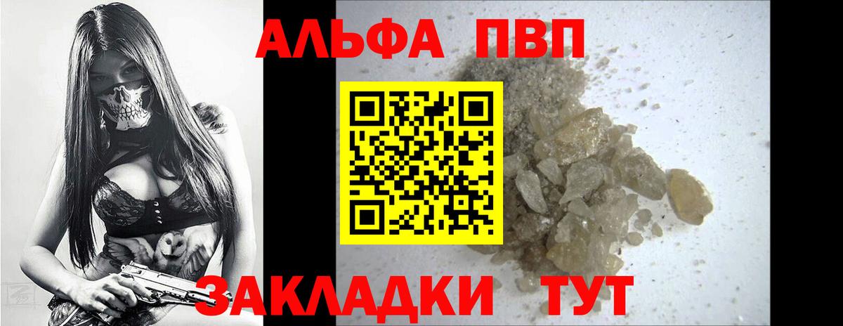 Alpha PVP VHQ  Вход с VPN  Alpha-PVP Crystall  Коряжма  Alpha PVP Crystall 