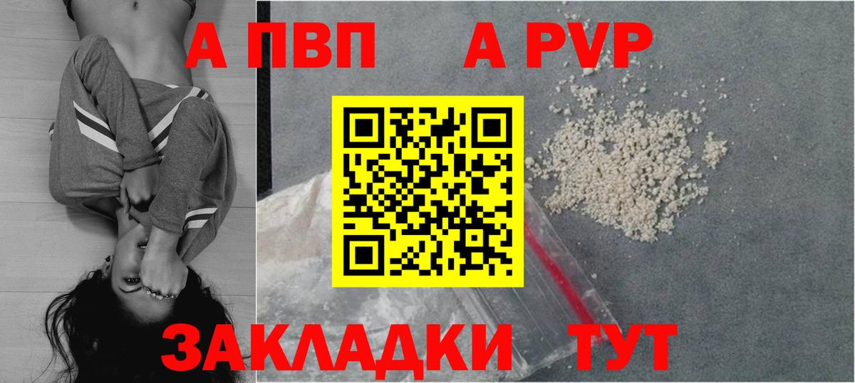 Alpha-PVP VHQ Коряжма