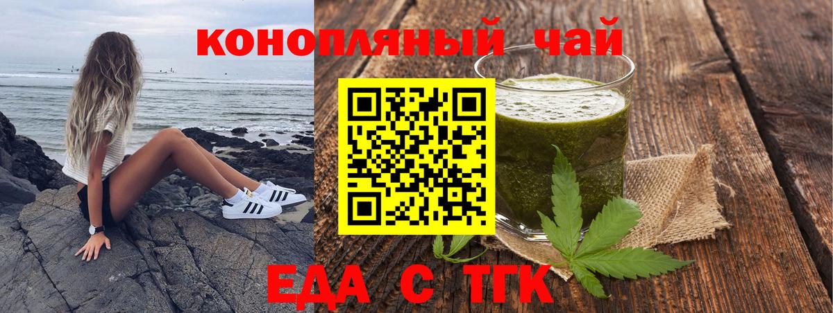 Canna-Cookies конопля Коряжма