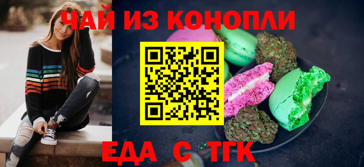 Коряжма  Еда ТГК марихуана  Вход с VPN 
