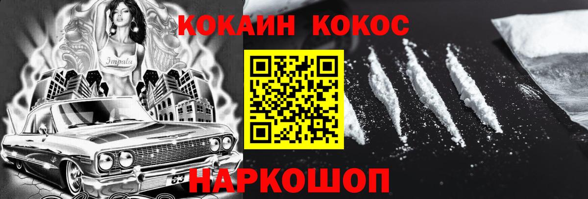 Cocaine 98%  Вход с VPN  Cocaine FishScale  Коряжма 