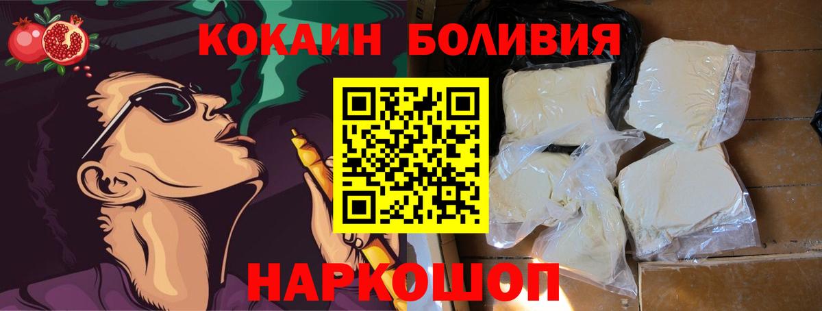 COCAIN Эквадор Коряжма