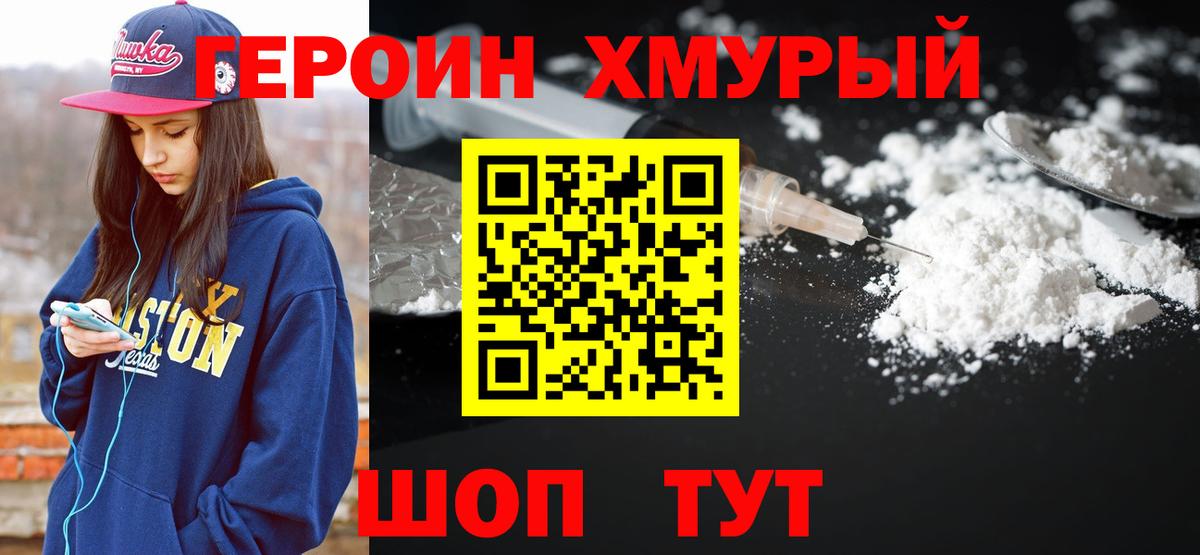 Коряжма  ГЕРОИН  Вход с VPN  ГЕРОИН гречка 