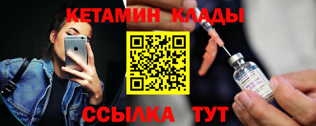 Кетамин VHQ  Вход с VPN  Коряжма 