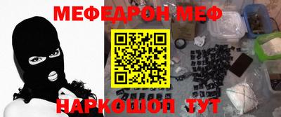 меф VHQ Донской