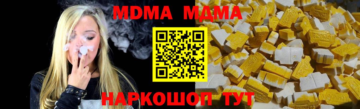 МДМА Molly Коряжма