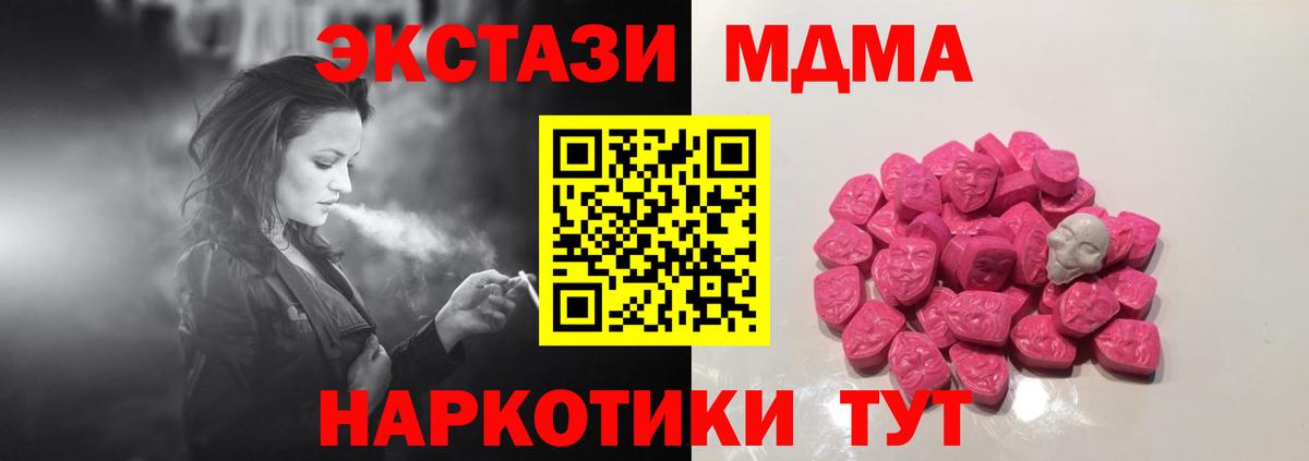 МДМА crystal  Вход с VPN  МДМА  МДМА молли  Коряжма 