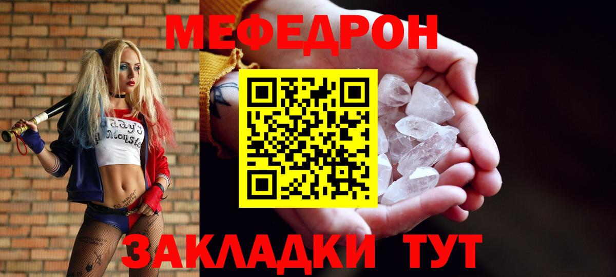 Меф кристаллы Коряжма