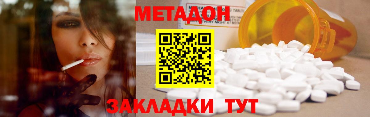 Метадон мёд  Вход с VPN  Коряжма 