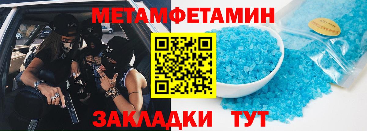 Первитин кристалл  Первитин кристалл  Коряжма  Вход с VPN 