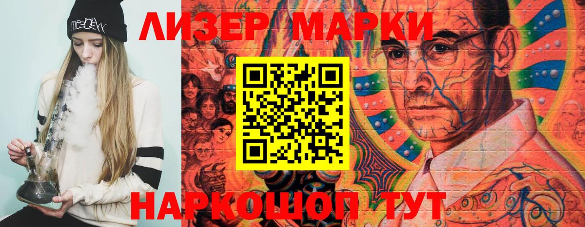 Марки N-bome 1500мкг  Марки N-bome  Коряжма  Вход с VPN 
