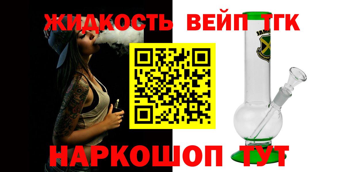 ТГК вейп  Вход с VPN  Коряжма 